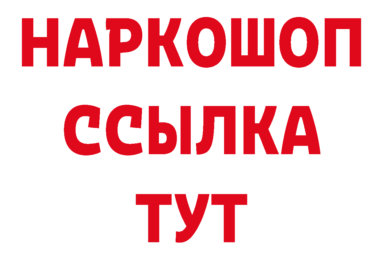 КЕТАМИН VHQ зеркало сайты даркнета ОМГ ОМГ Лихославль